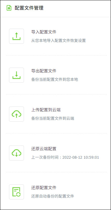 配置管理.jpg 配置管理.jpg
