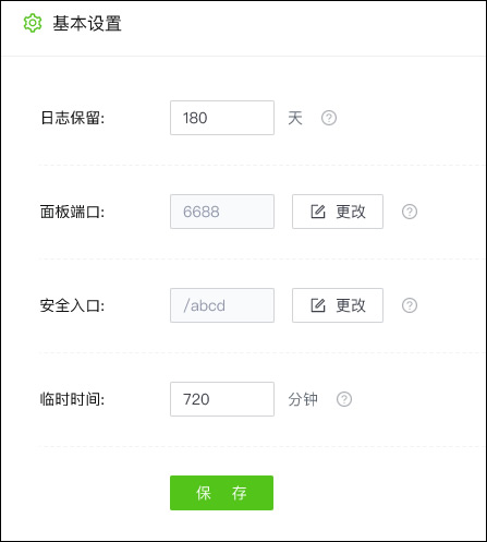 基本設(shè)置.jpg 基本設(shè)置.jpg