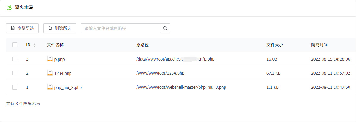 隔離木馬.jpg 隔離木馬.jpg