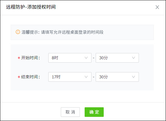 遠(yuǎn)程登錄2.jpg 遠(yuǎn)程登錄2.jpg