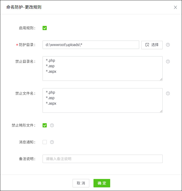 命名防護(hù).jpg 命名防護(hù).jpg