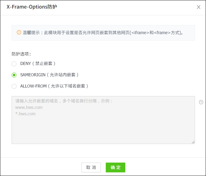 x-frame-options防護(hù).jpg x-frame-options防護(hù).jpg