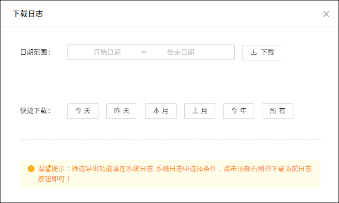 日志下載.gif 日志下載.gif