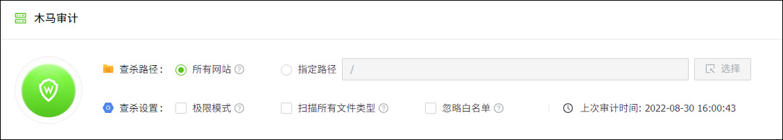 木馬審計(jì).jpg 木馬審計(jì).jpg