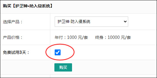 免費(fèi)試用.jpg 免費(fèi)試用.jpg