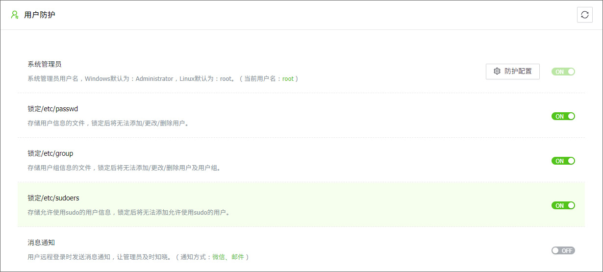 用戶防護(hù).jpg 用戶防護(hù).jpg