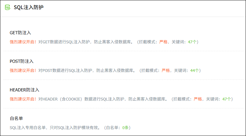 企業(yè)官網(wǎng)防SQL注入和XSS跨站入侵 企業(yè)官網(wǎng)防SQL注入和XSS跨站入侵