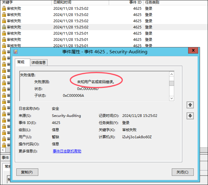 暴力破解遠(yuǎn)程賬戶和密碼 暴力破解遠(yuǎn)程賬戶和密碼