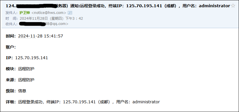 遠(yuǎn)程登錄消息通知 遠(yuǎn)程登錄消息通知