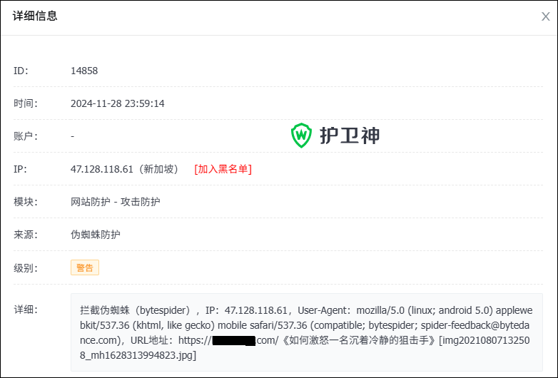 護衛(wèi)神偽蜘蛛防護 護衛(wèi)神偽蜘蛛防護