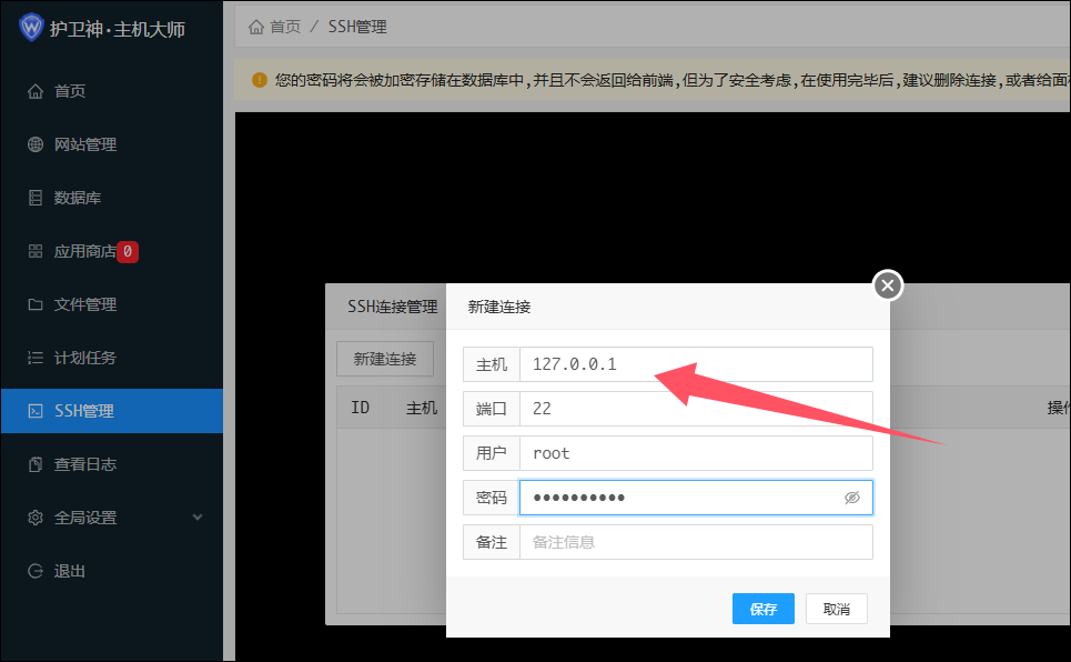 通過網(wǎng)頁方式SSH登錄 通過網(wǎng)頁方式SSH登錄