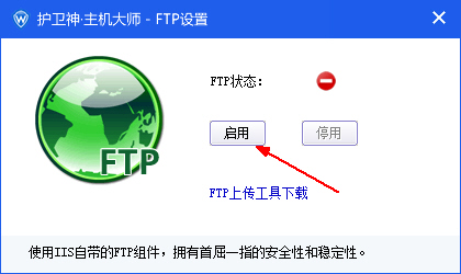 護衛(wèi)神主機大師