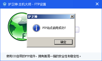 護衛(wèi)神主機大師