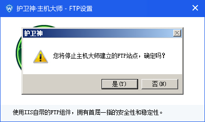 護衛(wèi)神主機大師
