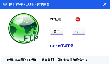 護衛(wèi)神主機大師