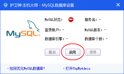 護(hù)衛(wèi)神主機(jī)大師