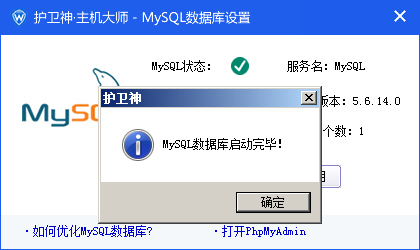 護(hù)衛(wèi)神主機(jī)大師