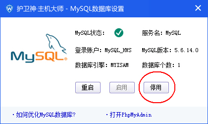 護(hù)衛(wèi)神主機(jī)大師