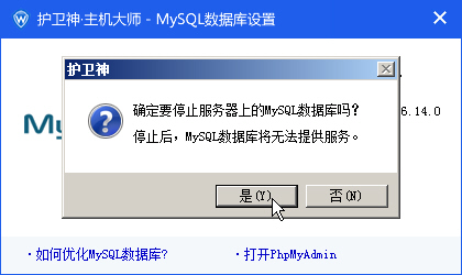 護(hù)衛(wèi)神主機(jī)大師