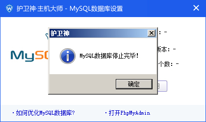 護(hù)衛(wèi)神主機(jī)大師