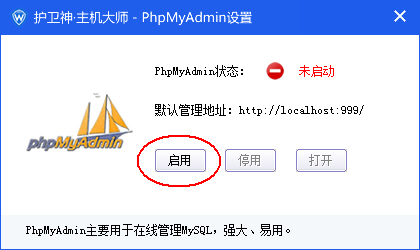 護(hù)衛(wèi)神主機(jī)大師