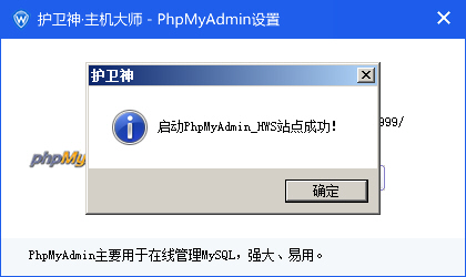 護(hù)衛(wèi)神主機(jī)大師