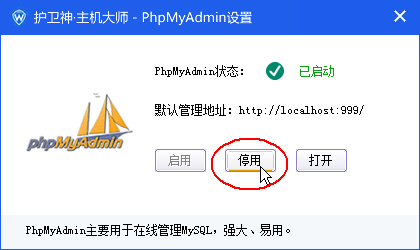 護(hù)衛(wèi)神主機(jī)大師