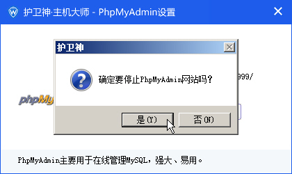 護(hù)衛(wèi)神主機(jī)大師