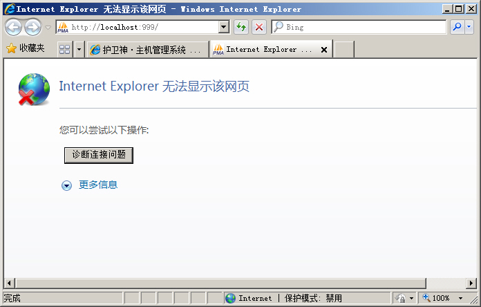 護(hù)衛(wèi)神主機(jī)大師