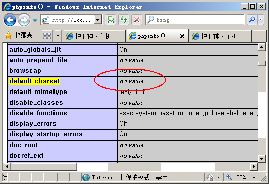 護衛(wèi)神主機大師