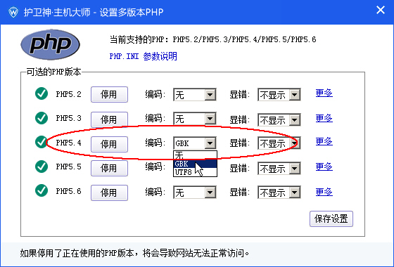 護衛(wèi)神主機大師