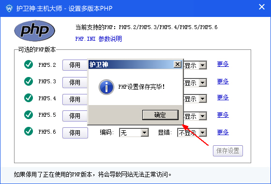 護衛(wèi)神主機大師