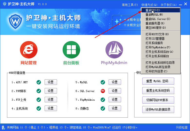 護衛(wèi)神主機大師