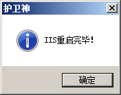 護衛(wèi)神主機大師