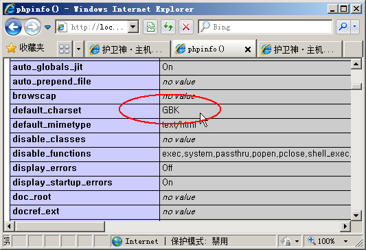 護衛(wèi)神主機大師