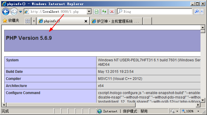 護衛(wèi)神主機大師