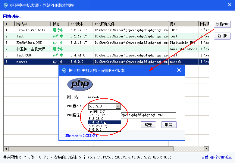 護衛(wèi)神主機大師