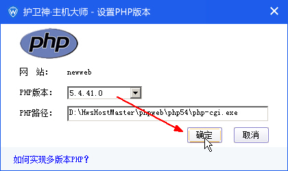 護衛(wèi)神主機大師