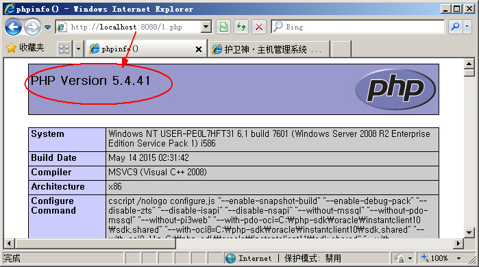 護衛(wèi)神主機大師