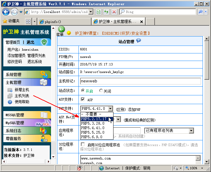 護衛(wèi)神主機大師