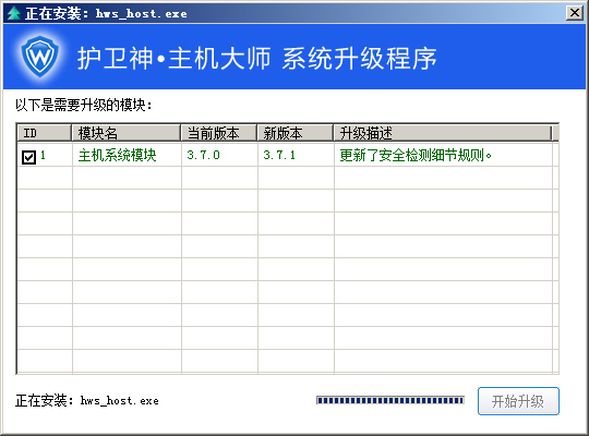 護(hù)衛(wèi)神主機(jī)大師