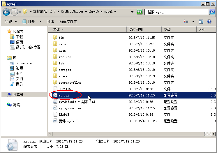 護(hù)衛(wèi)神主機大師