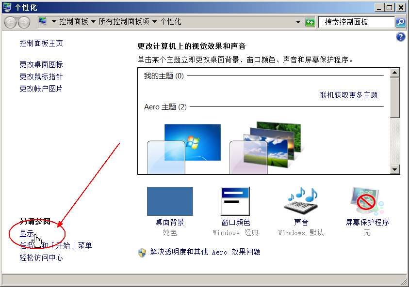 主機(jī)大師(Nginx版)軟件窗口顯示不全的解決辦法