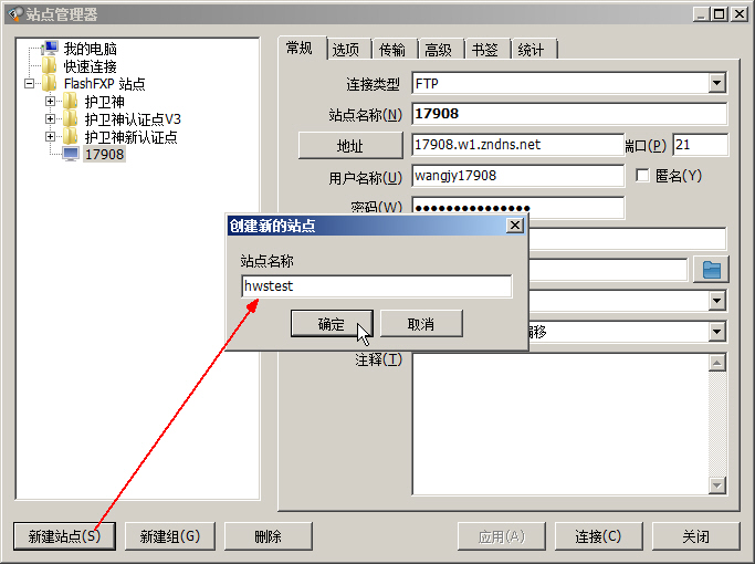 ���ʹ��FlashFXP�����W(w��ng)վ��