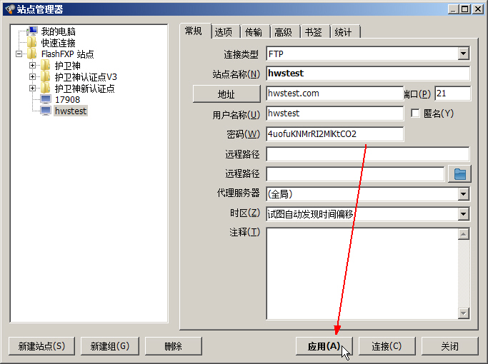 ���ʹ��FlashFXP�����W(w��ng)վ��