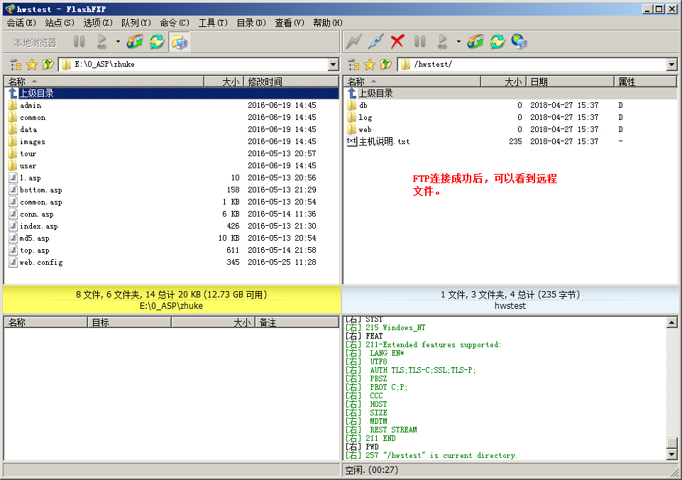 ���ʹ��FlashFXP�����W(w��ng)վ��
