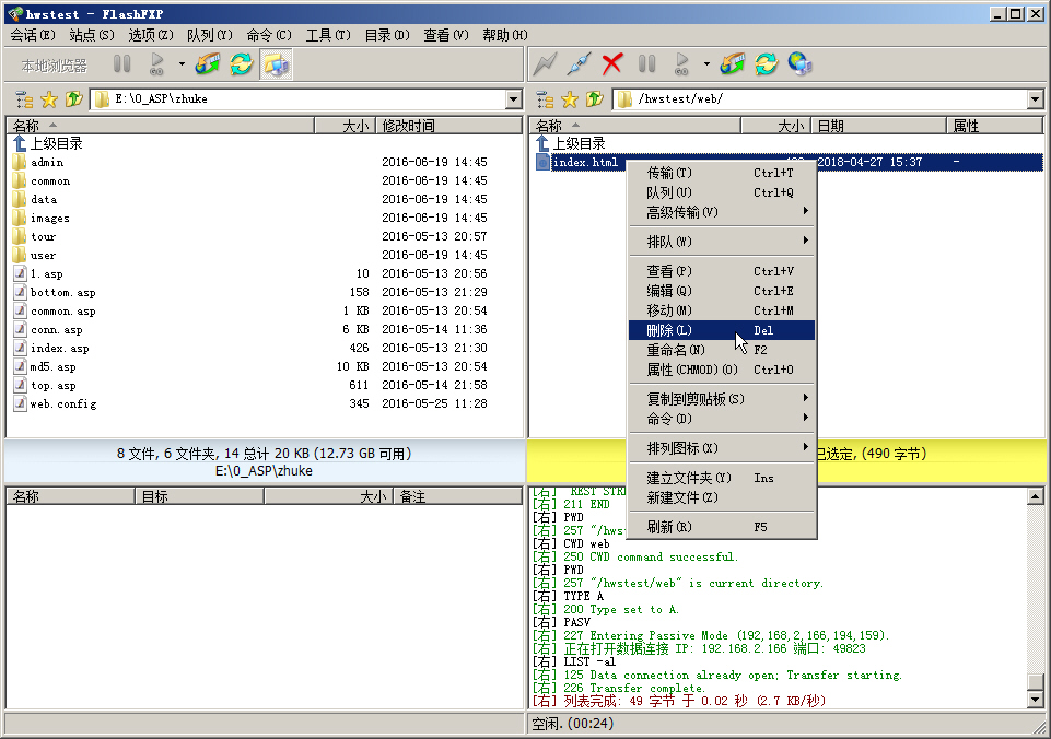 ���ʹ��FlashFXP�����W(w��ng)վ��