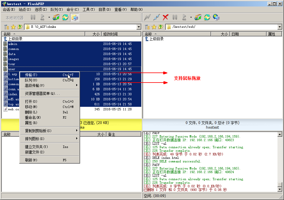 ���ʹ��FlashFXP�����W(w��ng)վ��