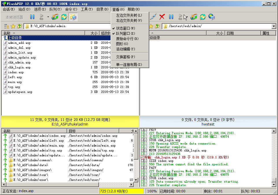 ���ʹ��FlashFXP�����W(w��ng)վ��