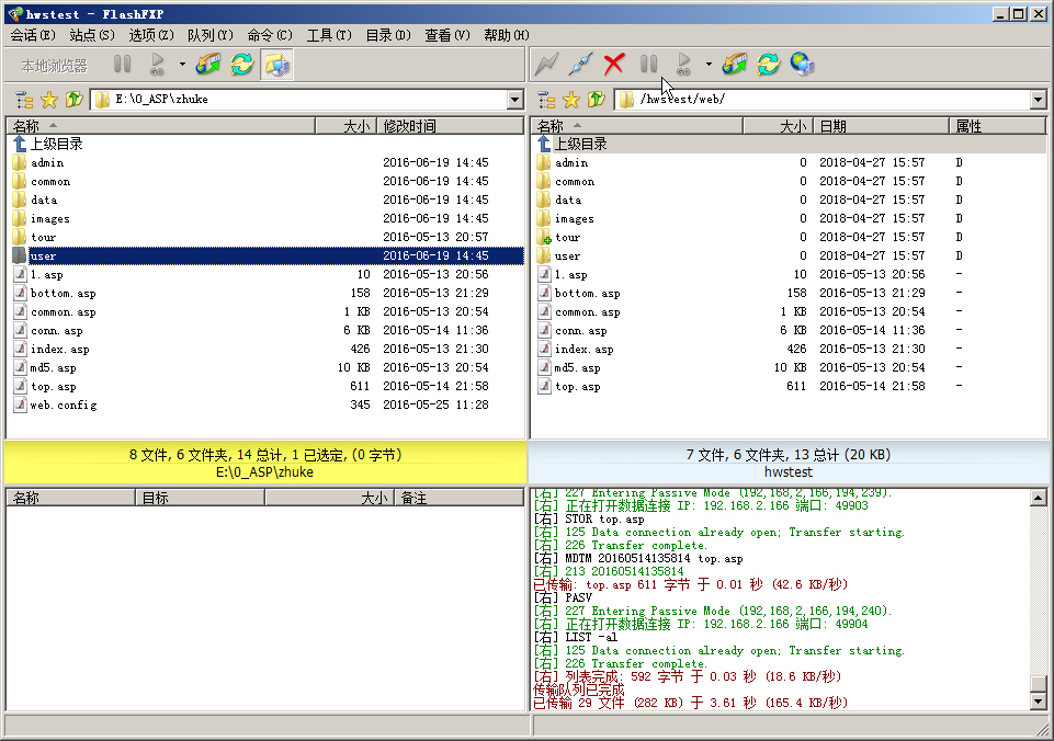 ���ʹ��FlashFXP�����W(w��ng)վ��